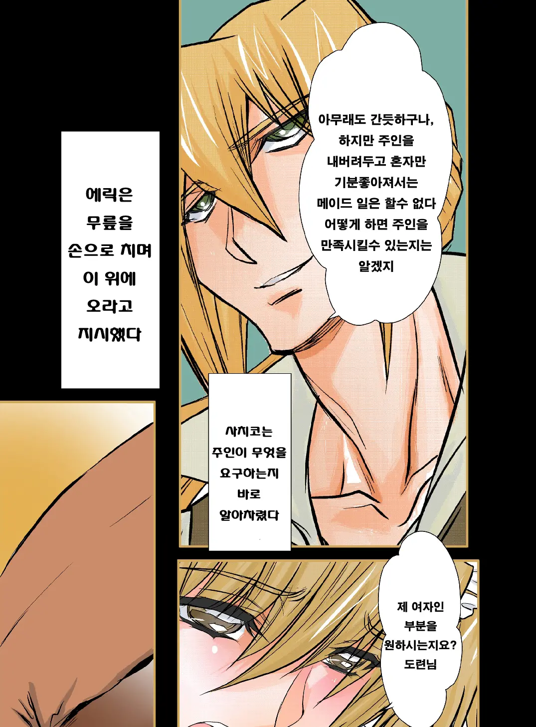 人妻XX儀式 IN UK Prologue