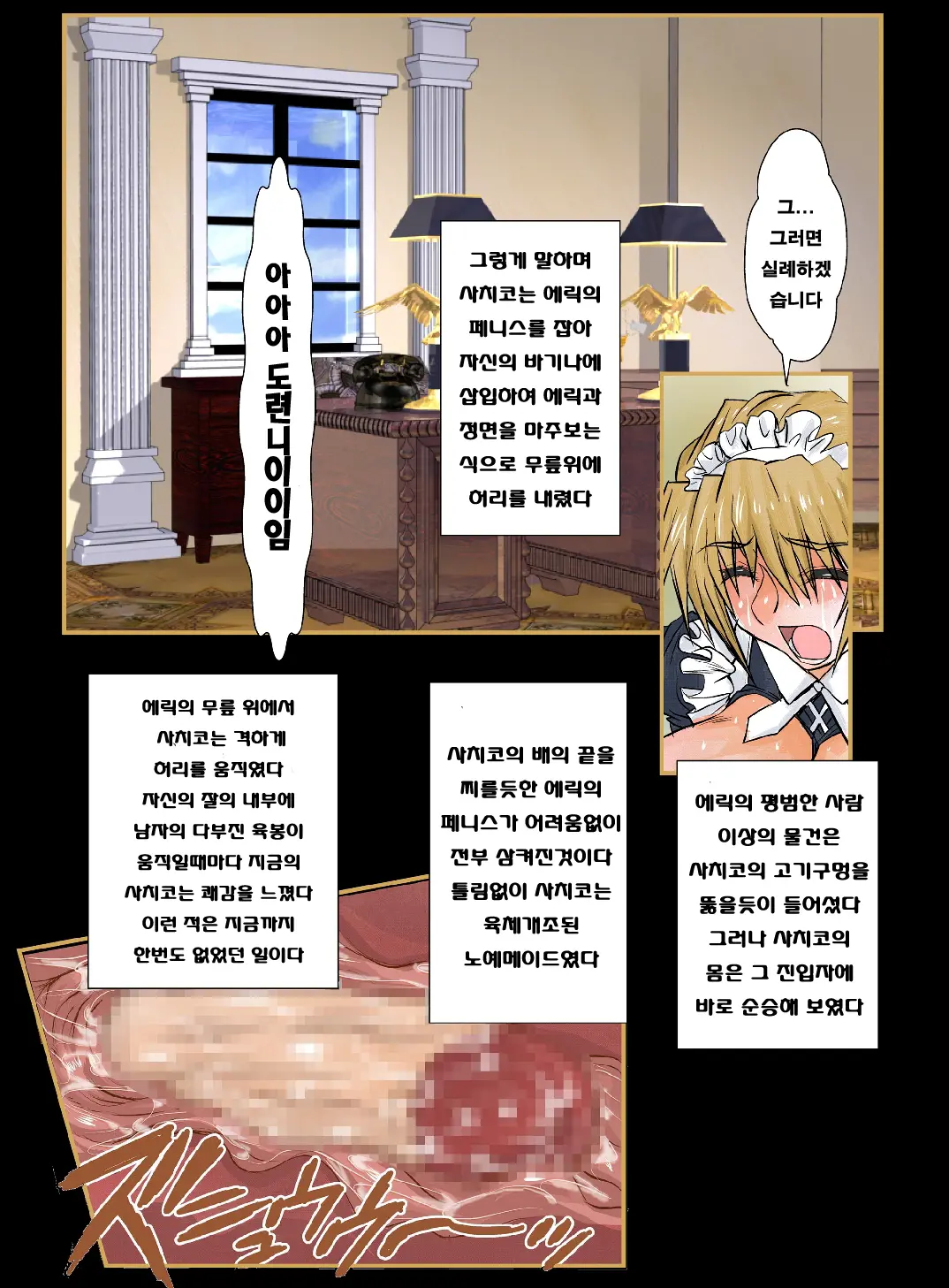 人妻XX儀式 IN UK Prologue