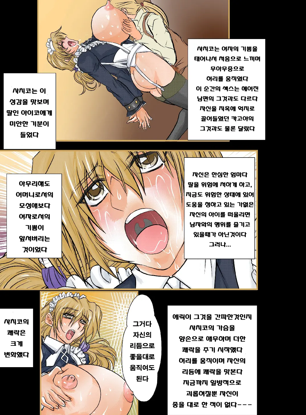 人妻XX儀式 IN UK Prologue