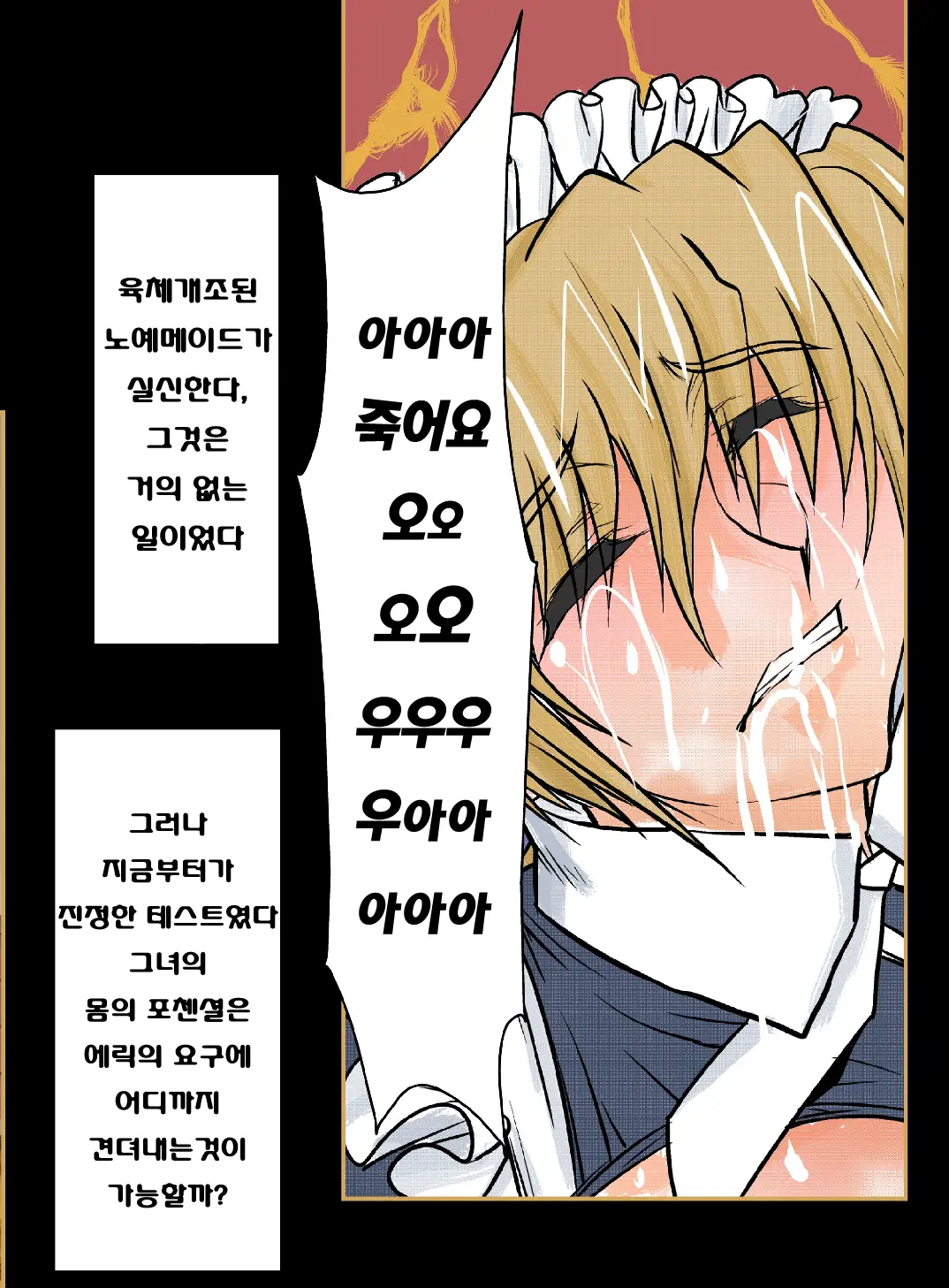 人妻XX儀式 IN UK Prologue