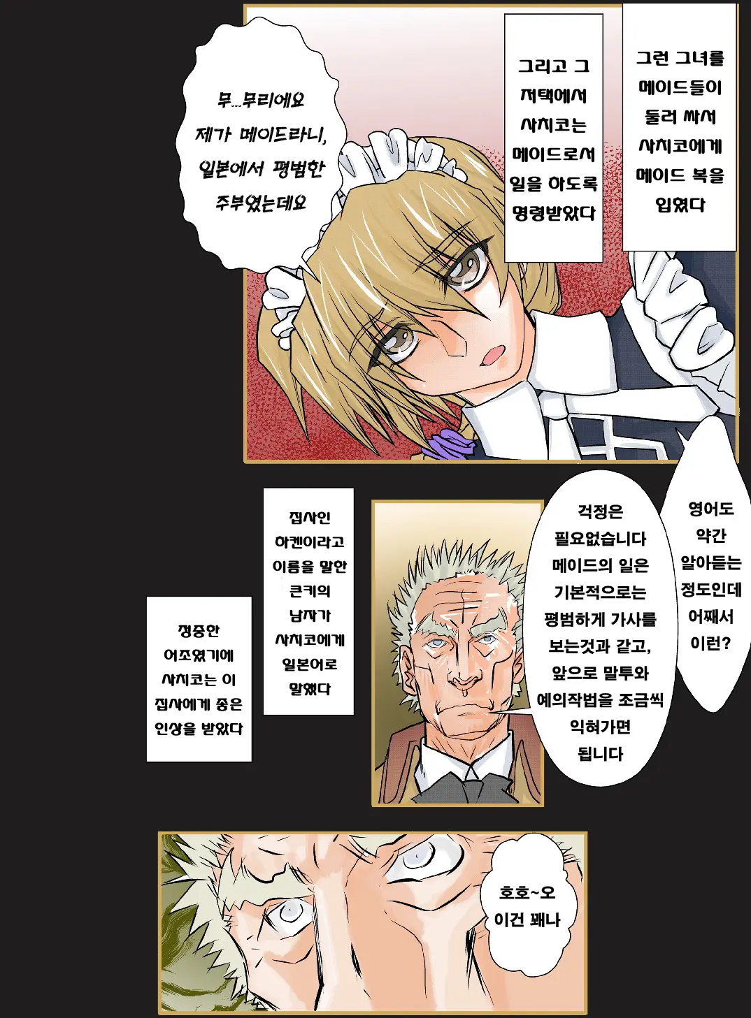 人妻XX儀式 IN UK Prologue