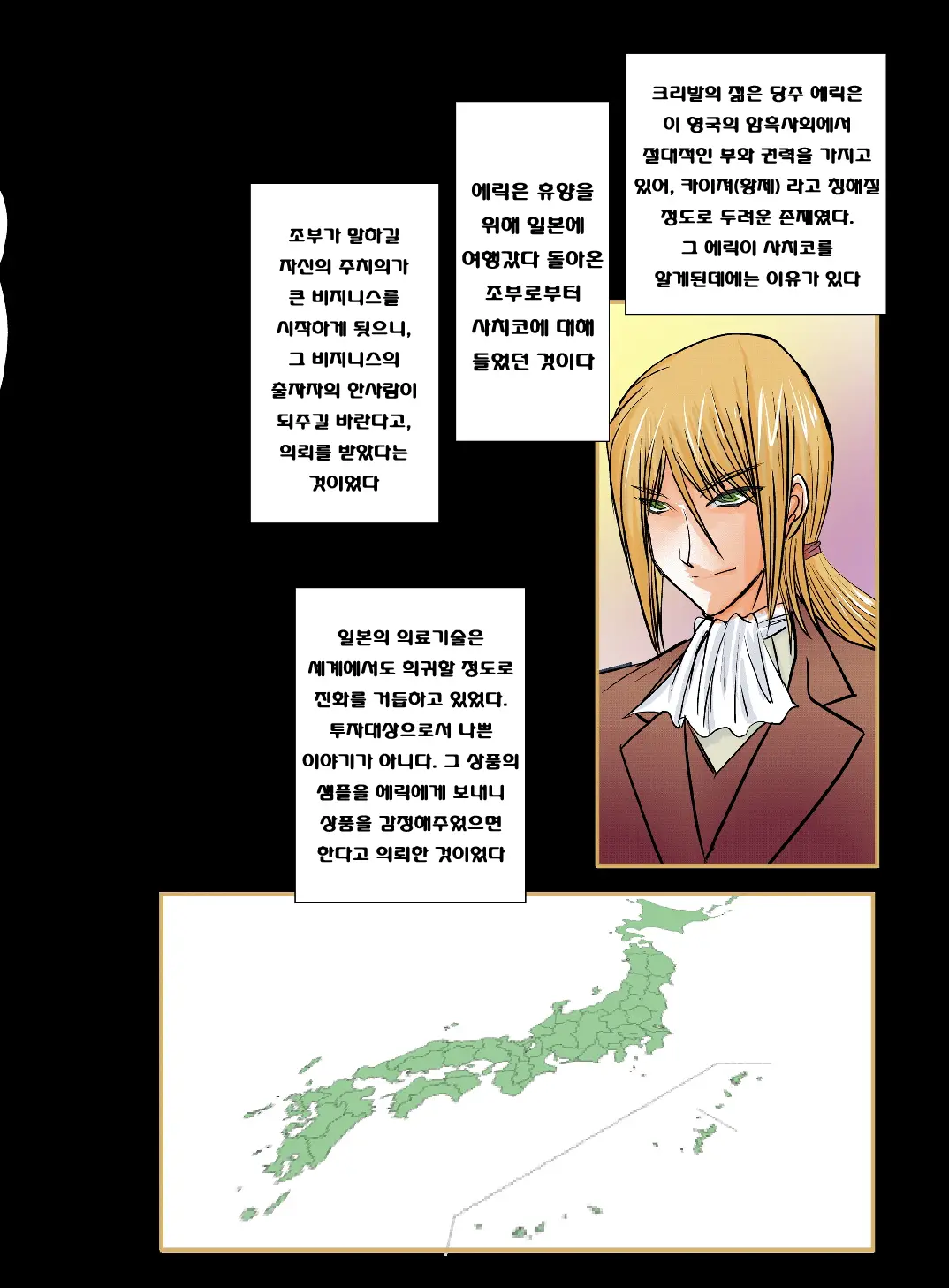 人妻XX儀式 IN UK Prologue