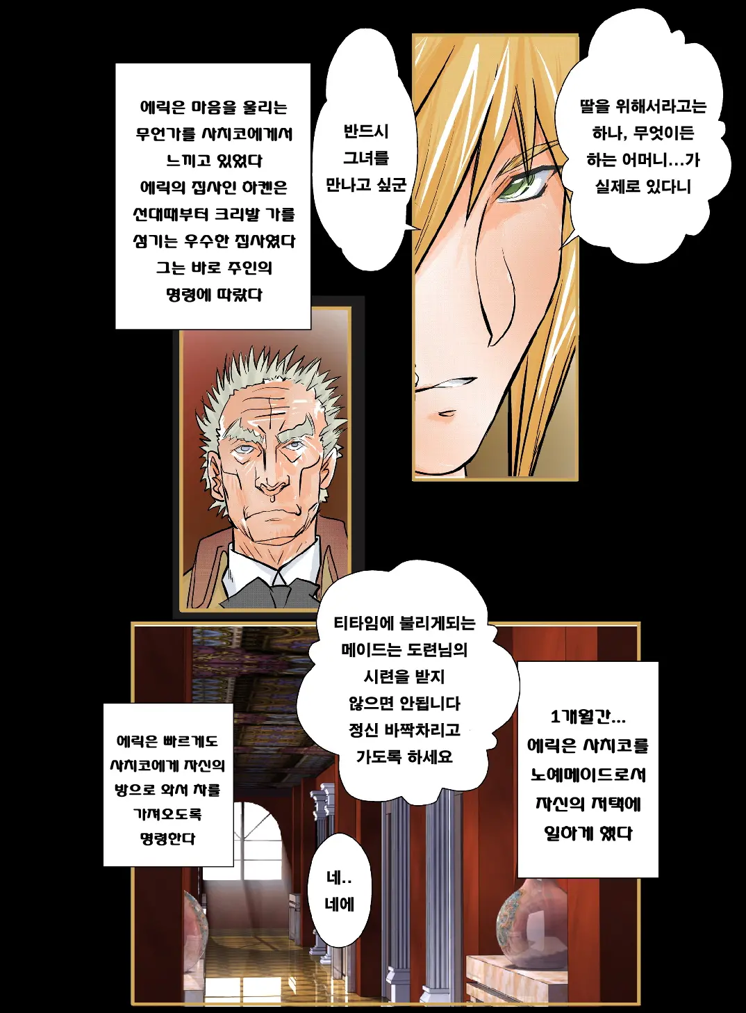 人妻XX儀式 IN UK Prologue