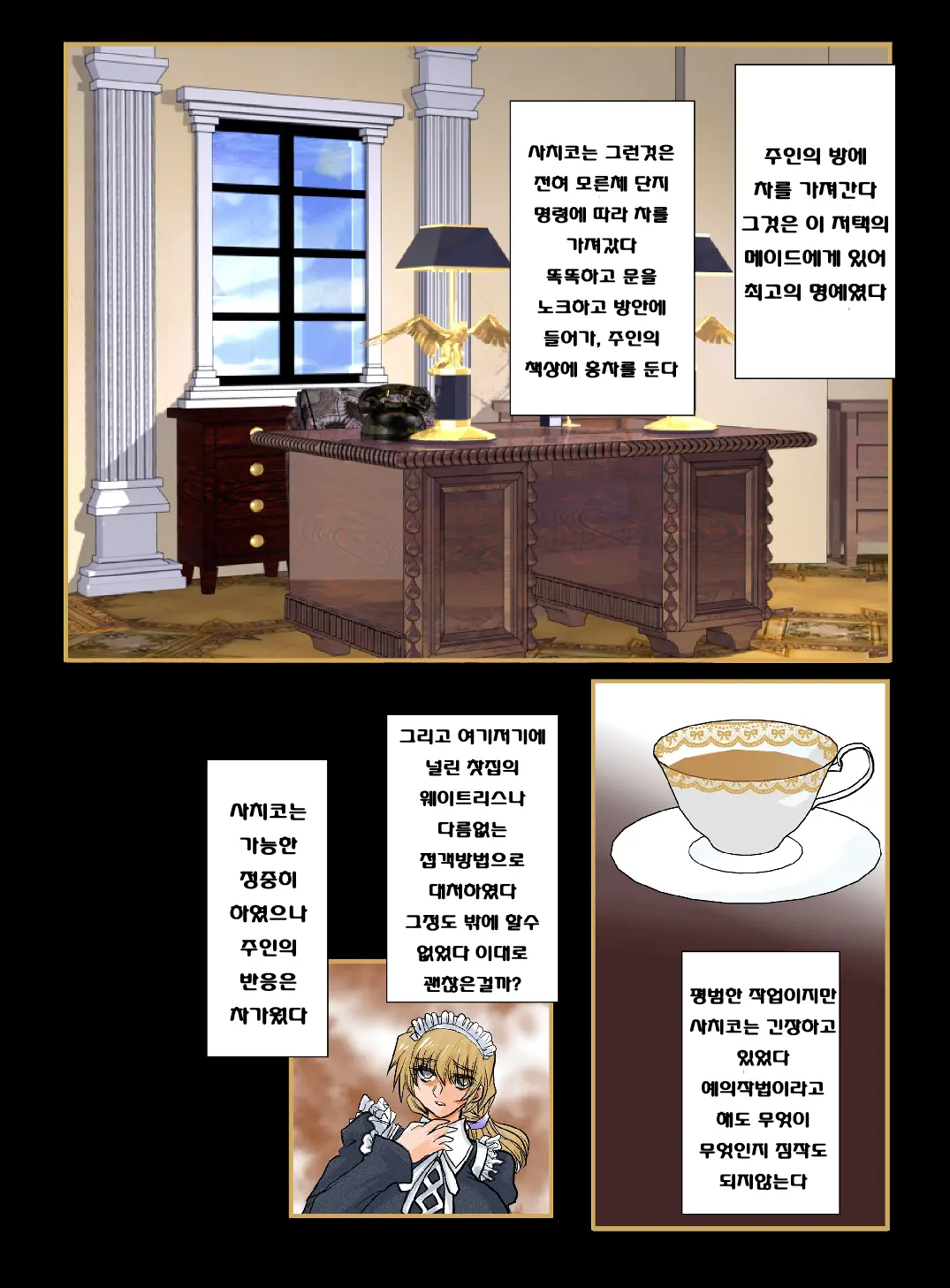 人妻XX儀式 IN UK Prologue