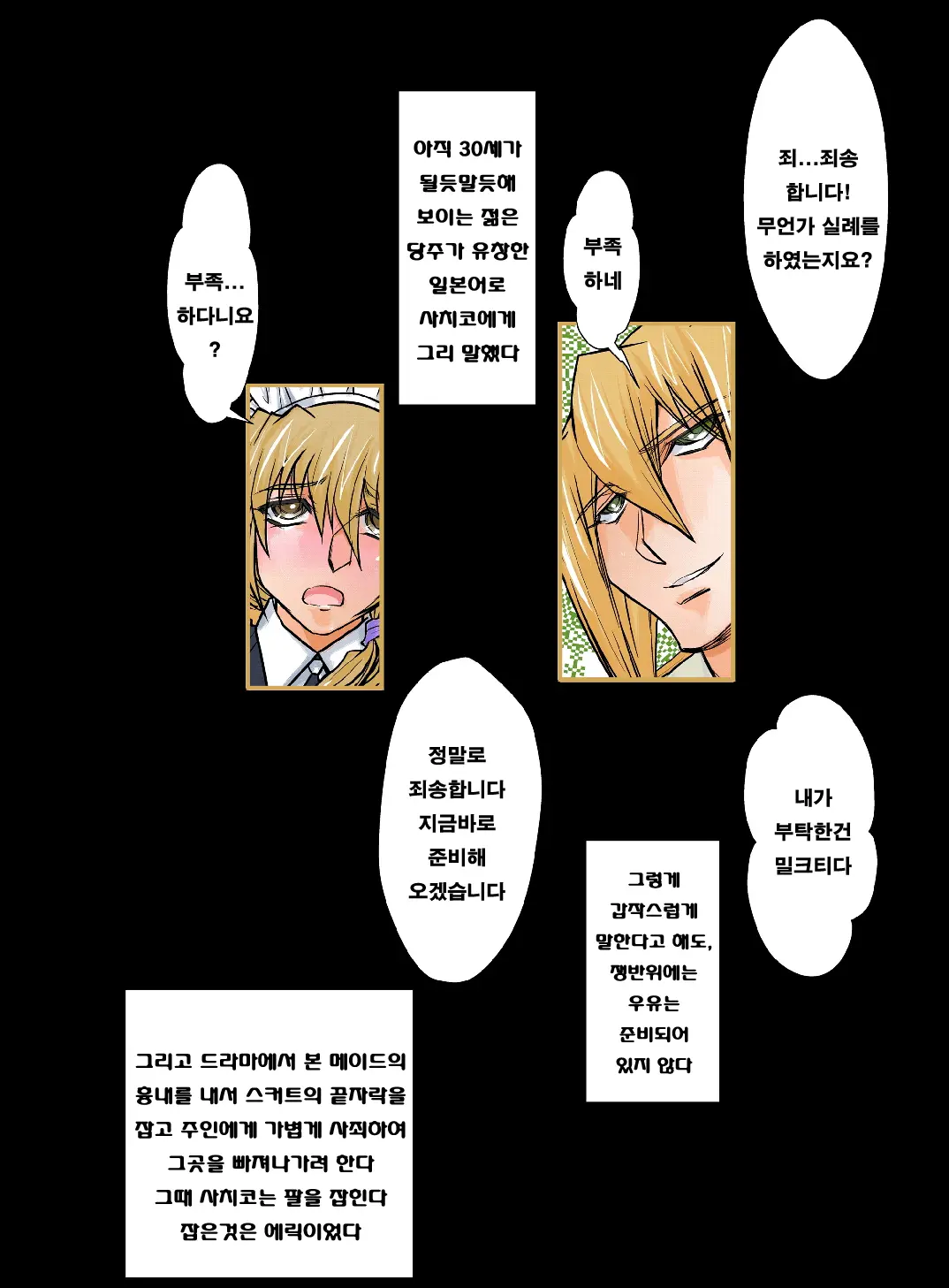 人妻XX儀式 IN UK Prologue