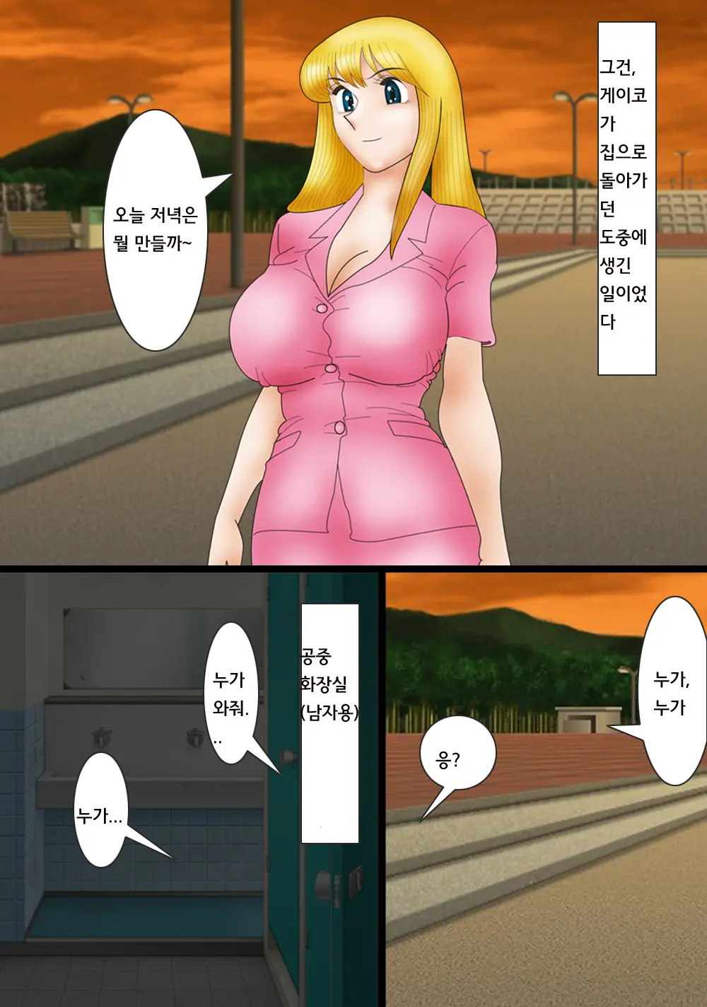 Reiko Shabu Zuke Nikubenki | 게이코 샤브 절임 육변기