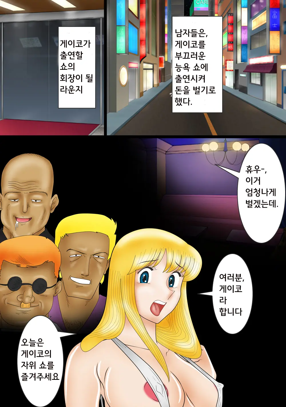 Reiko Shabu Zuke Nikubenki | 게이코 샤브 절임 육변기