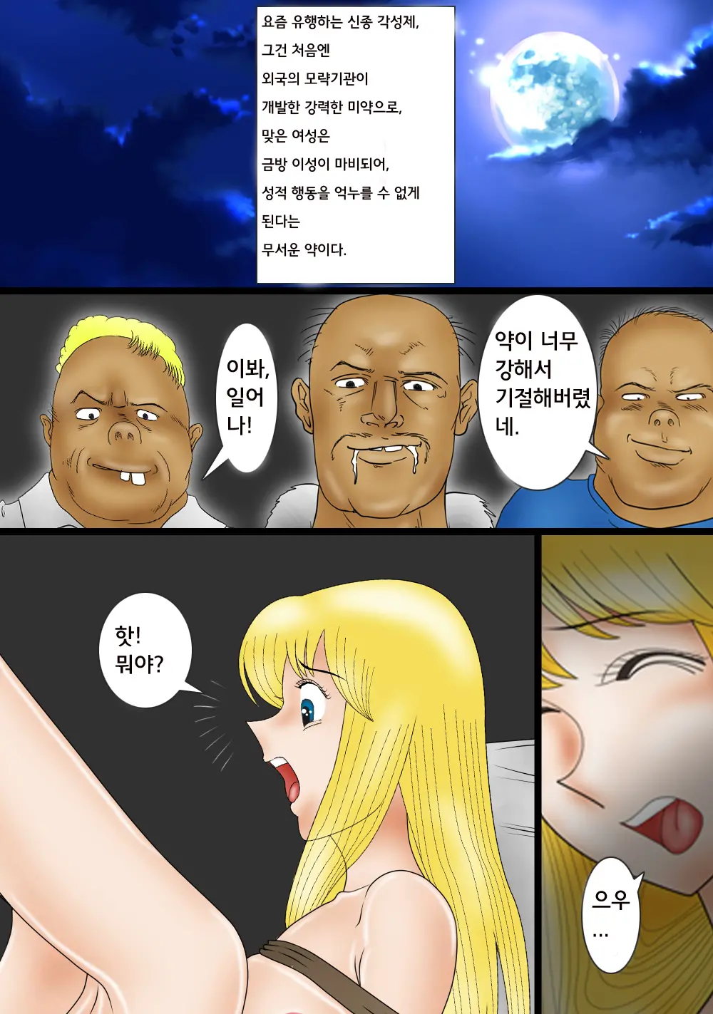 Reiko Shabu Zuke Nikubenki | 게이코 샤브 절임 육변기