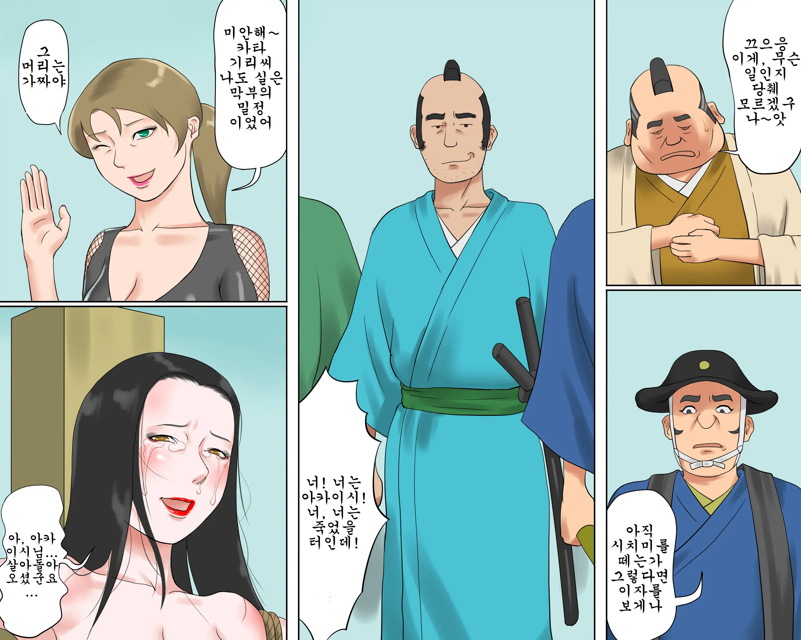 Onna Kenshi Orin Kinbaku Goumon Jigoku