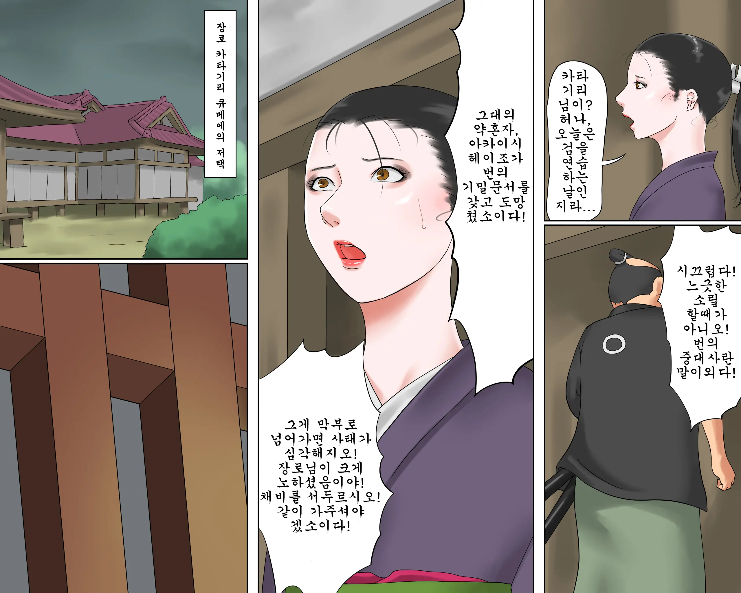 Onna Kenshi Orin Kinbaku Goumon Jigoku