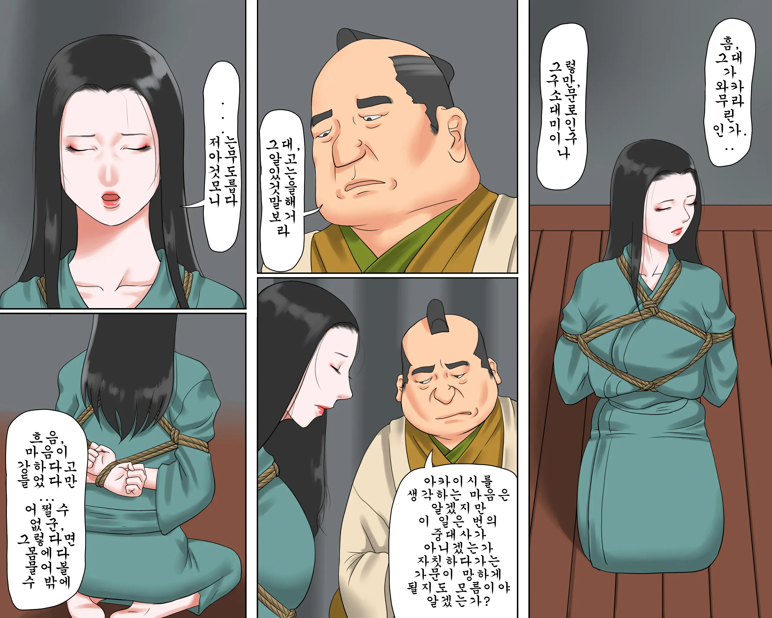 Onna Kenshi Orin Kinbaku Goumon Jigoku