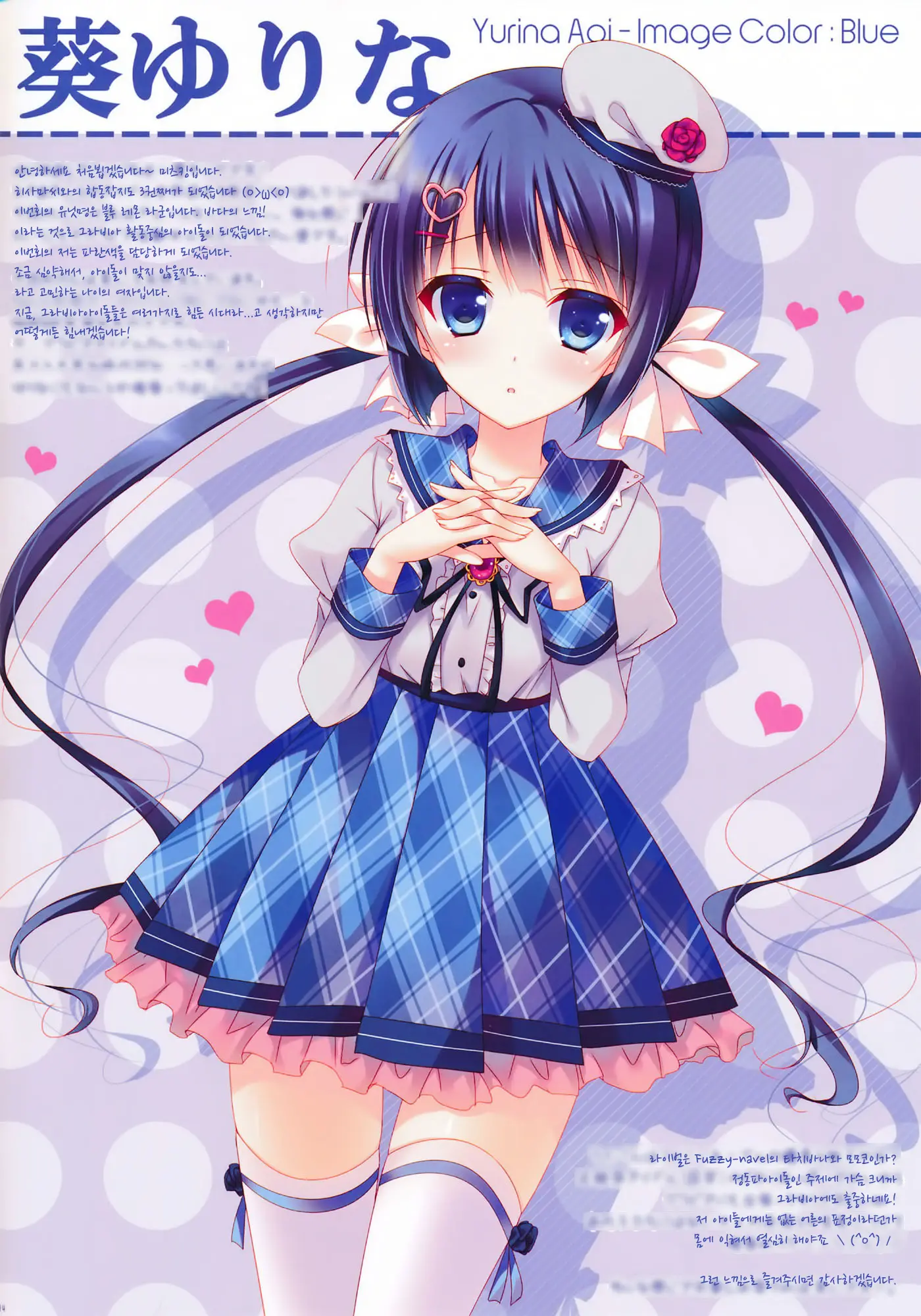 IdoLiVE -Blue Lemon Lagoon-