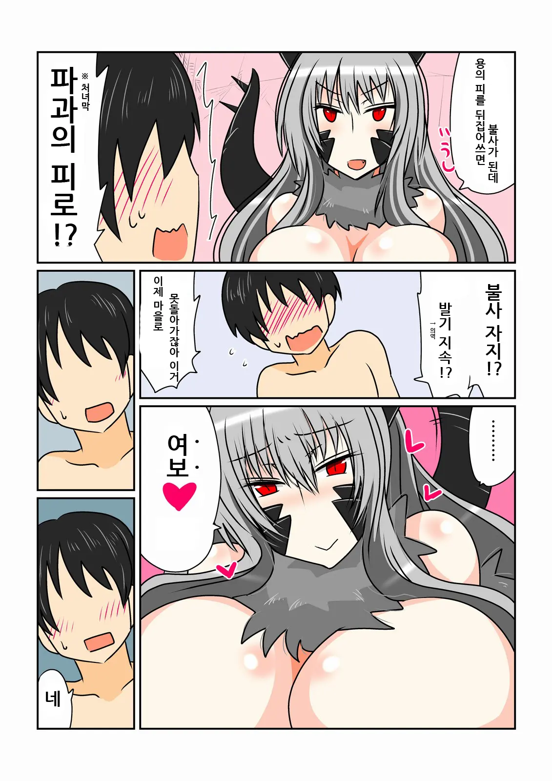 Game Over -Black Dragon Hen-