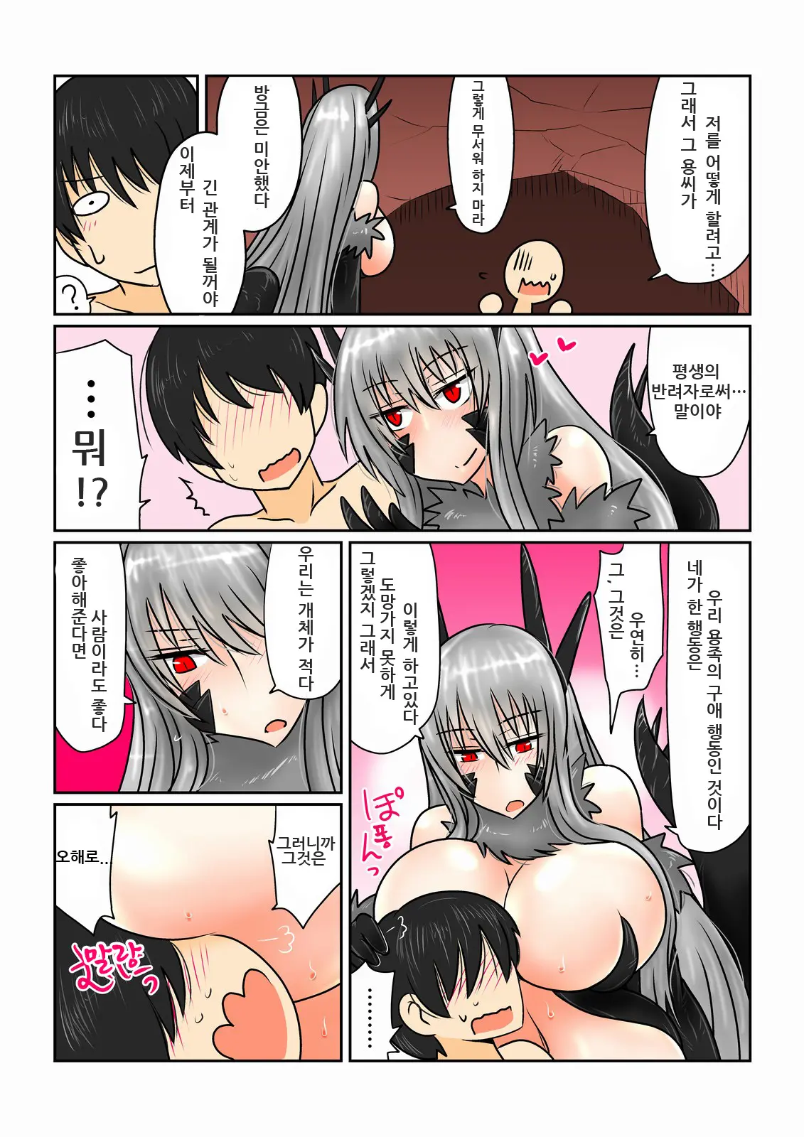 Game Over -Black Dragon Hen-