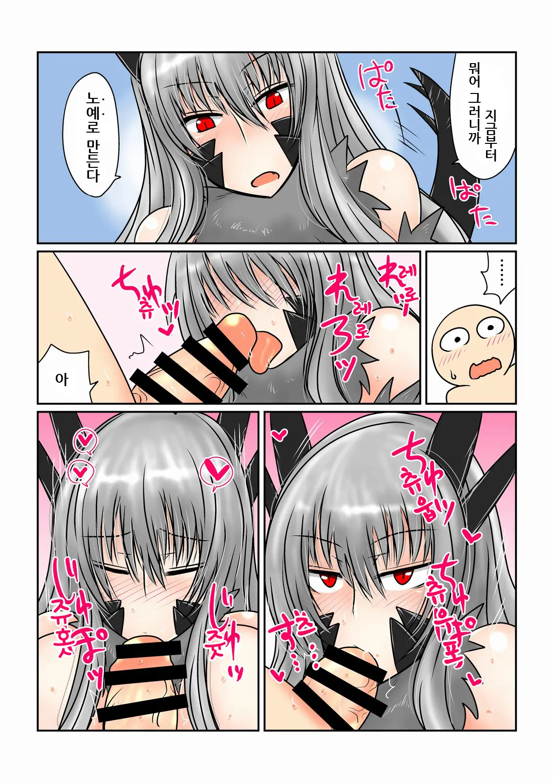 Game Over -Black Dragon Hen-