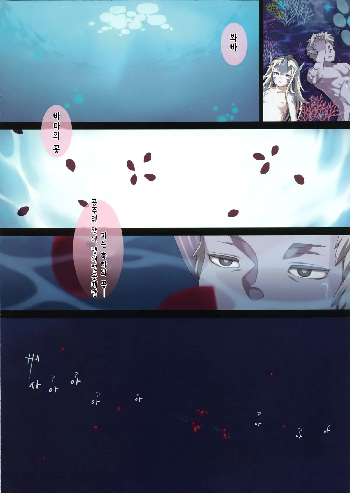 Ajin Shoujo Tan Vol.1