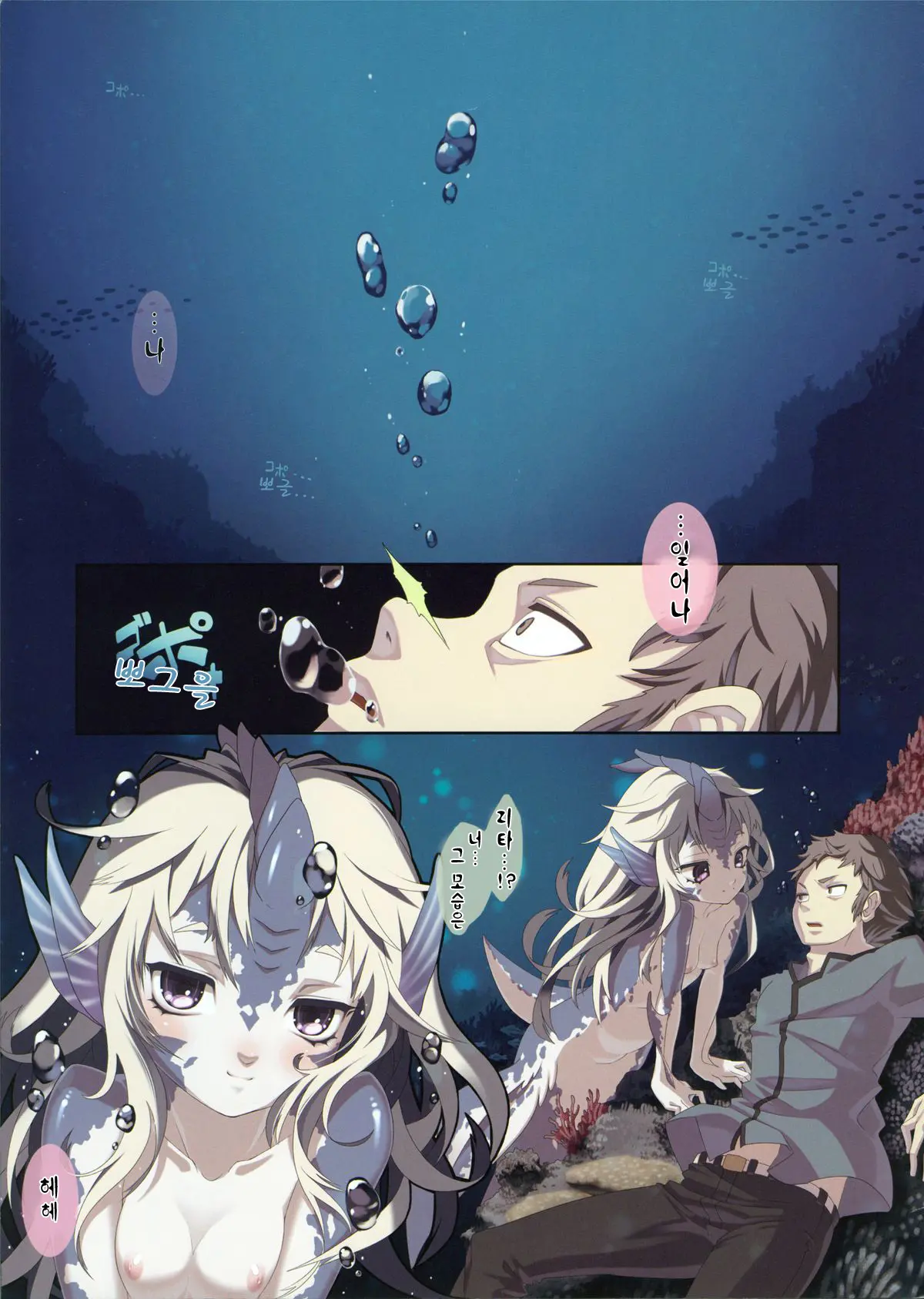 Ajin Shoujo Tan Vol.1