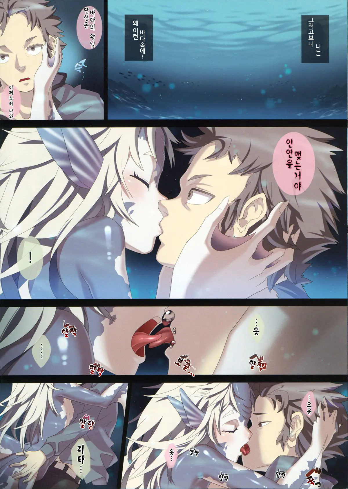 Ajin Shoujo Tan Vol.1
