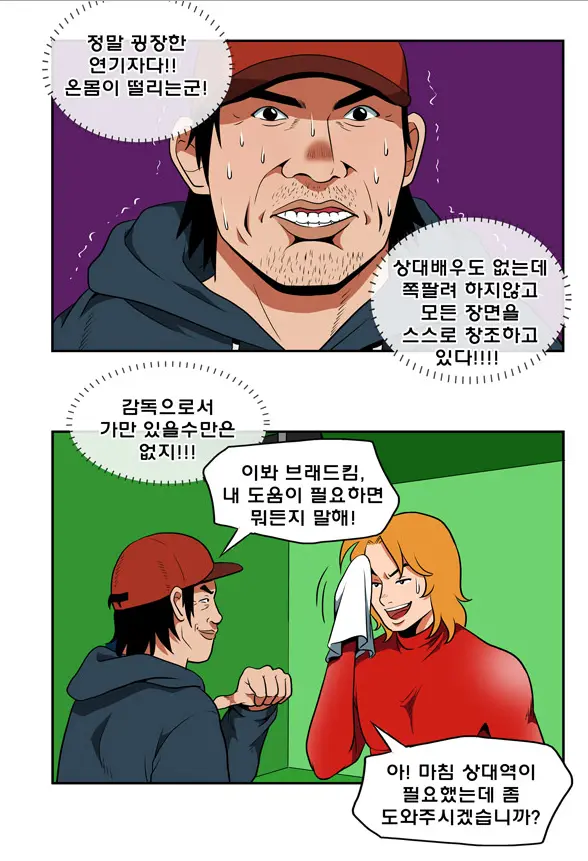 Making CG