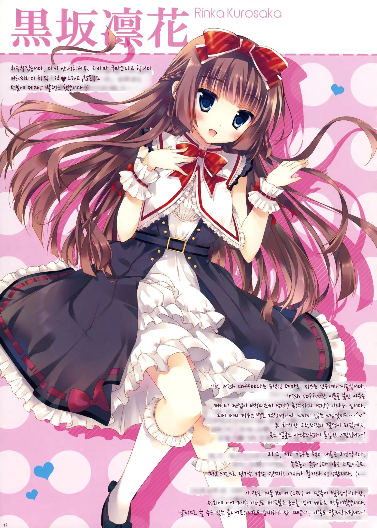 IdoLiVE -Irish Coffee-