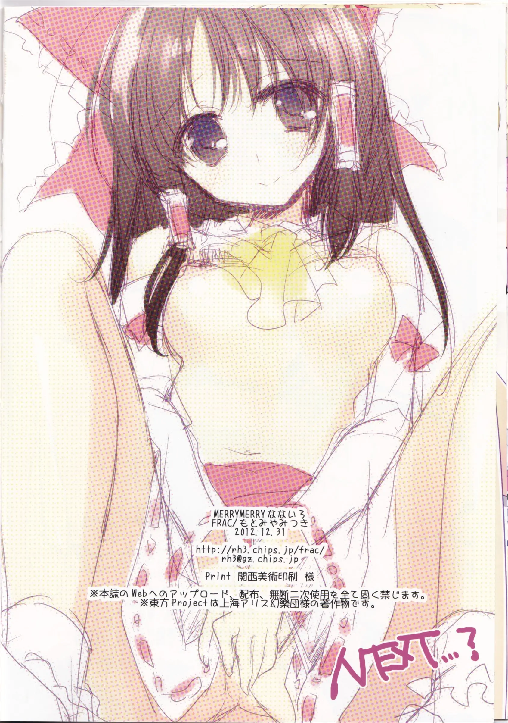 MERRY MERRY Nanairo