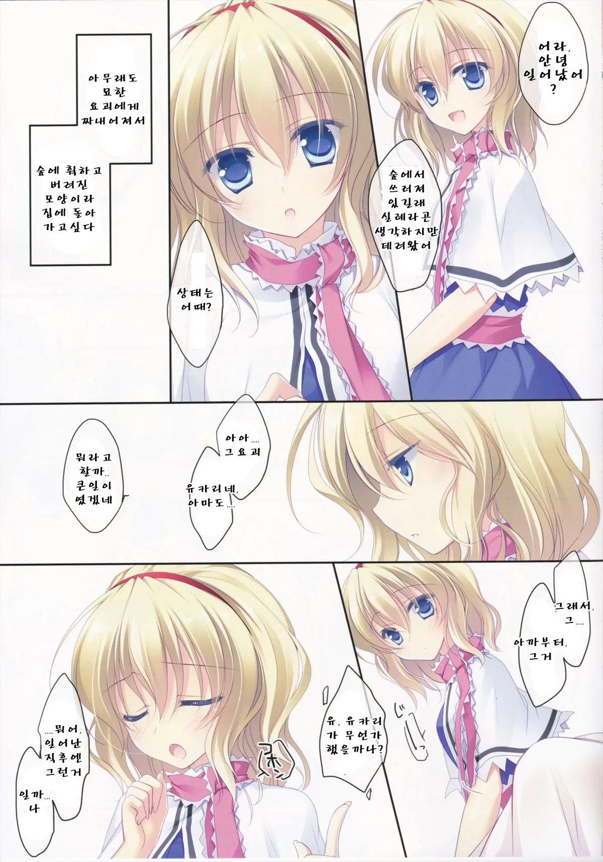 MERRY MERRY Nanairo
