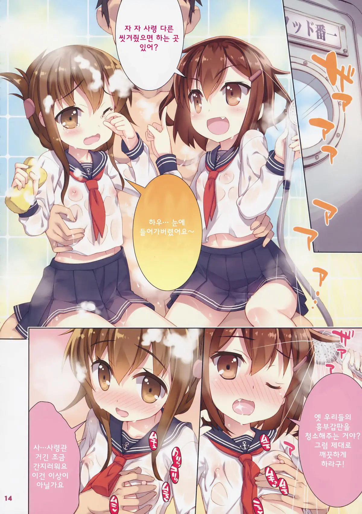 Kuchikukan Collection