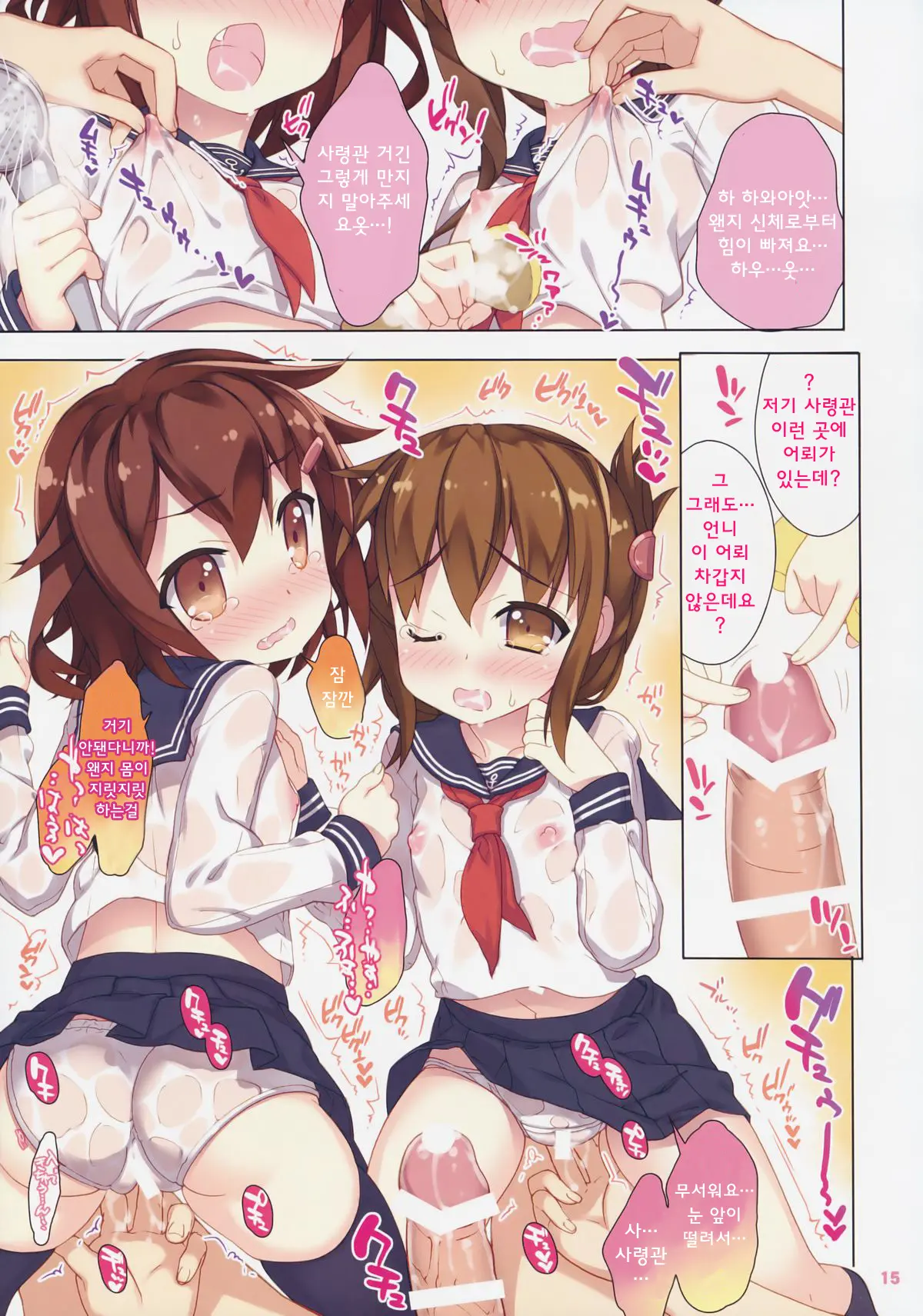 Kuchikukan Collection