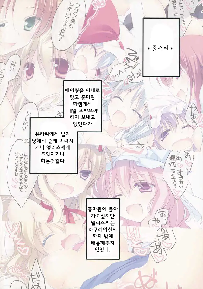 MERRY MERRY 8kurei!