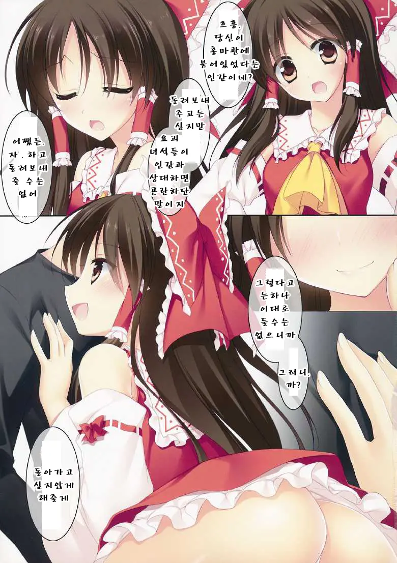 MERRY MERRY 8kurei!