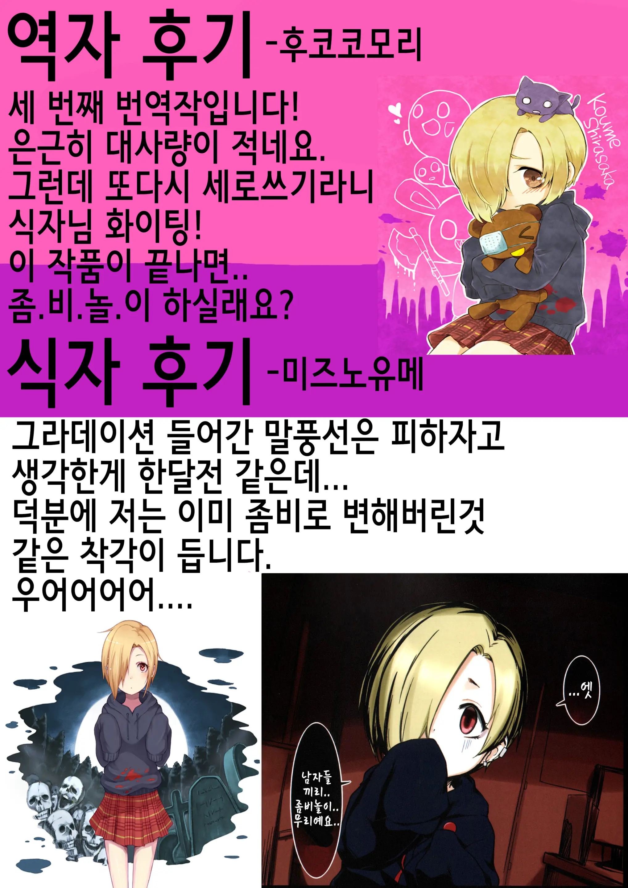 Koume Nightmare | 코우메 나이트메어