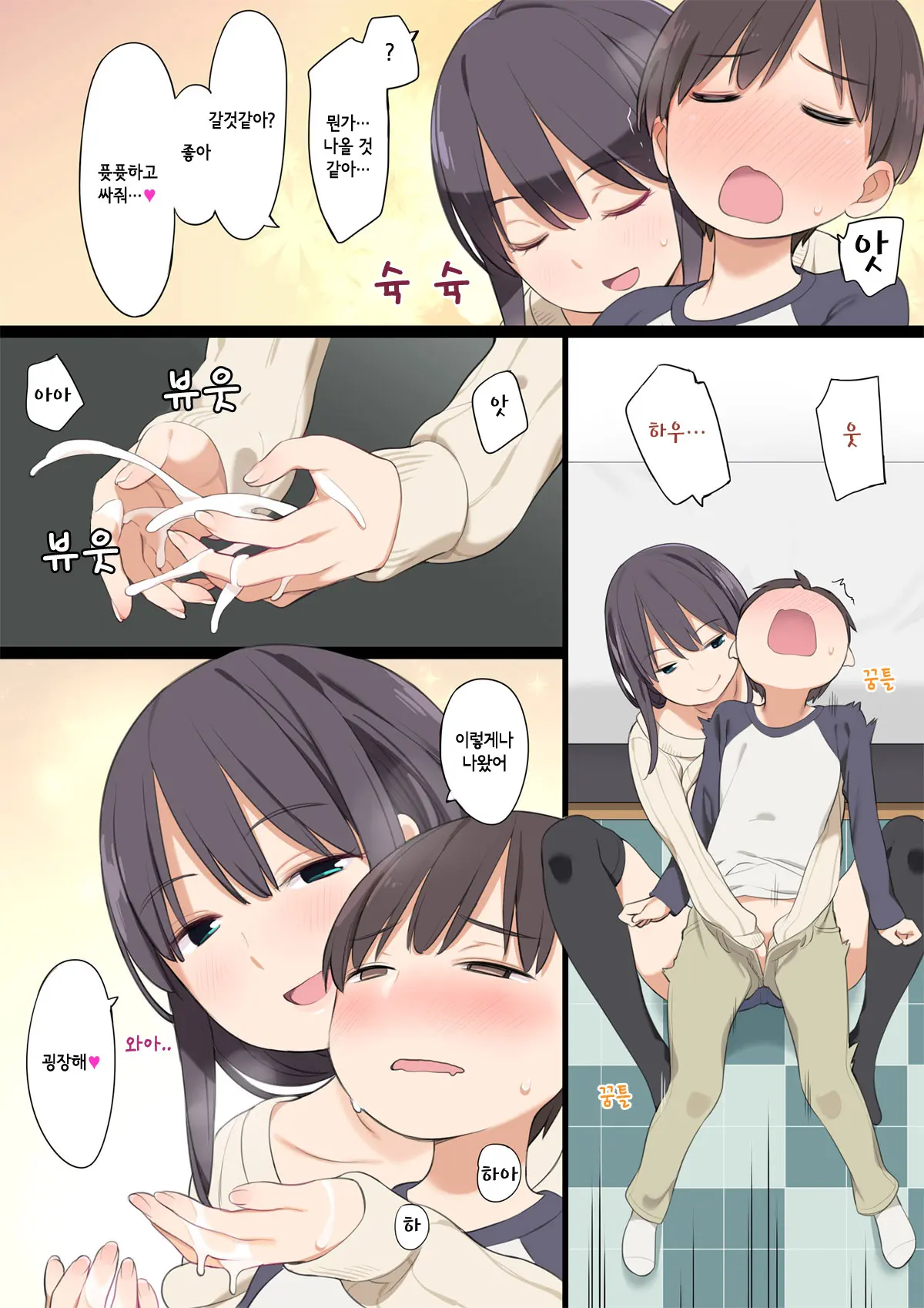Onee-Chan No Tomodachi Ga Totemo Seiteki Datta Otouto-Kun No Hanashi
