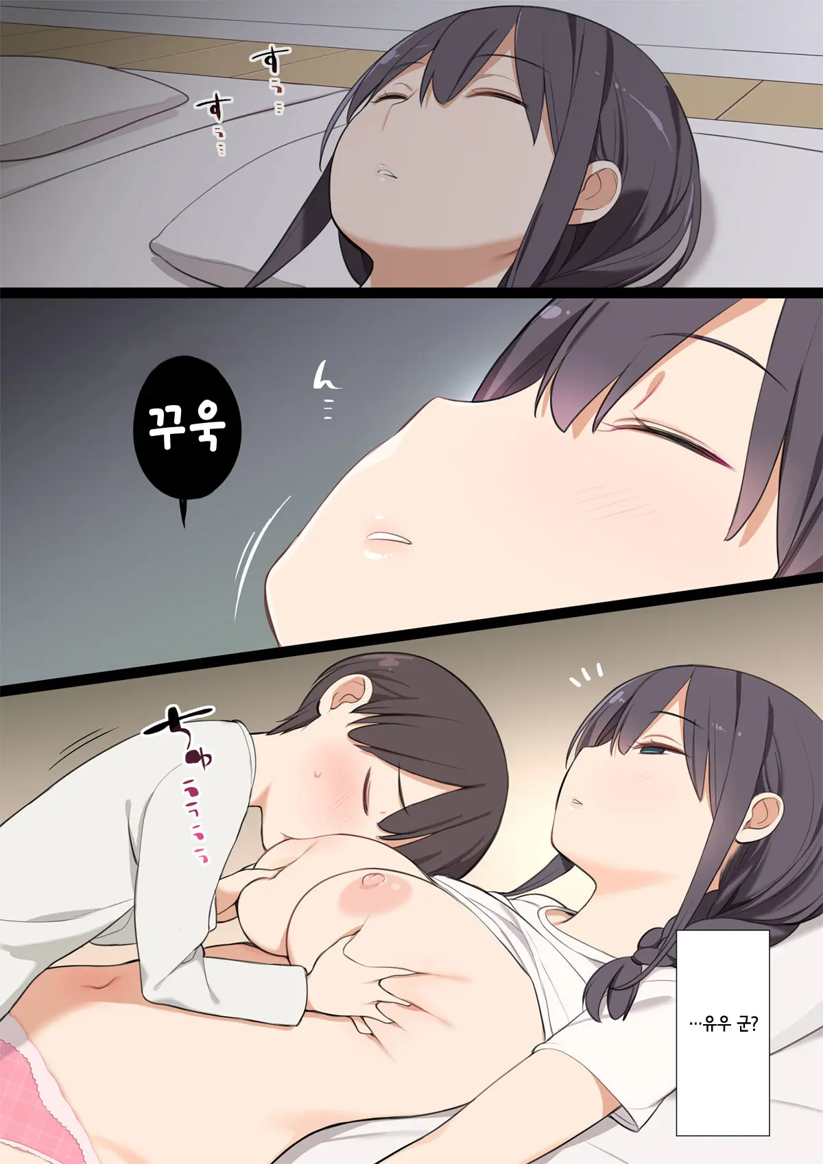 Onee-Chan No Tomodachi Ga Totemo Seiteki Datta Otouto-Kun No Hanashi