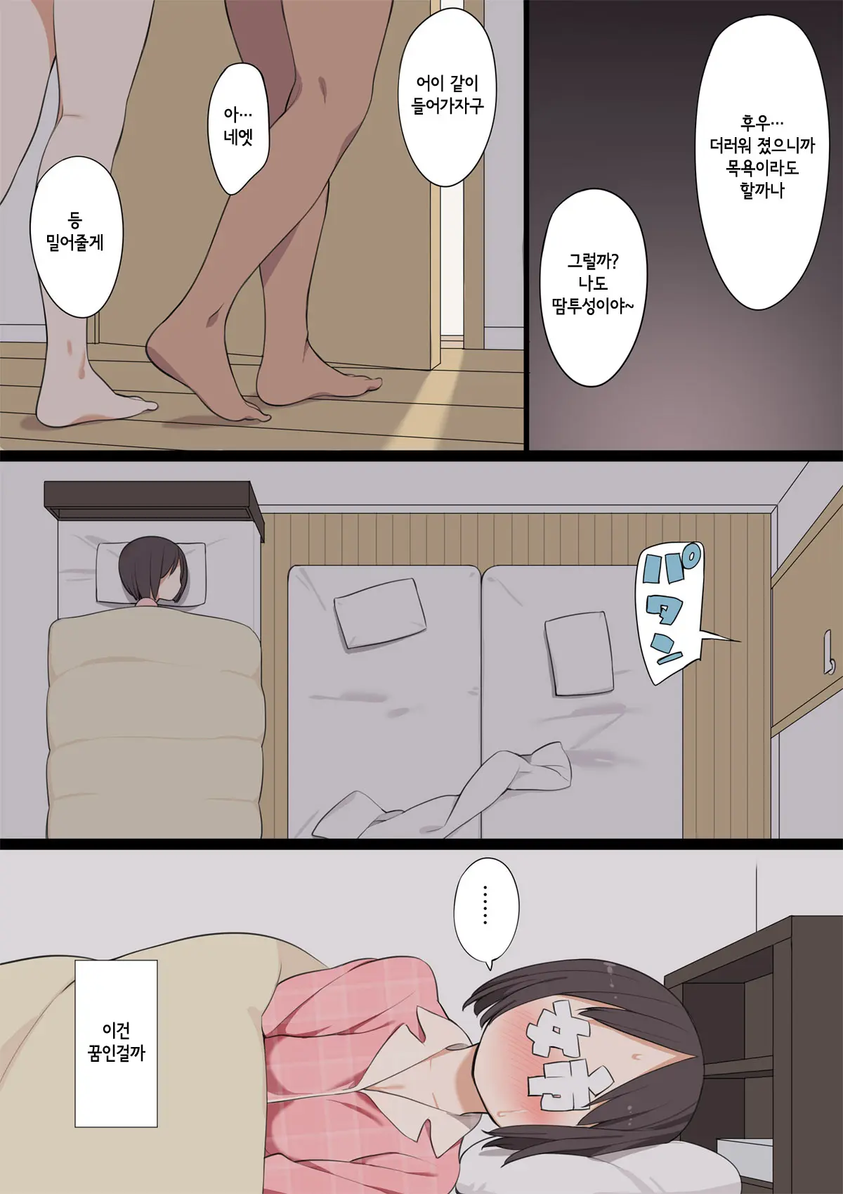 Onee-Chan No Tomodachi Ga Totemo Seiteki Datta Otouto-Kun No Hanashi