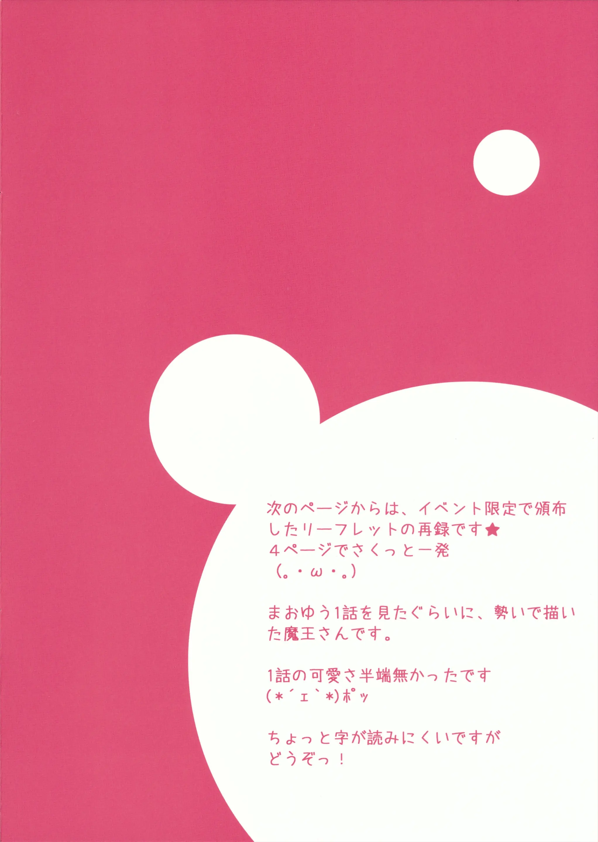 Yuusha To Aka-Chan Tsukuritai