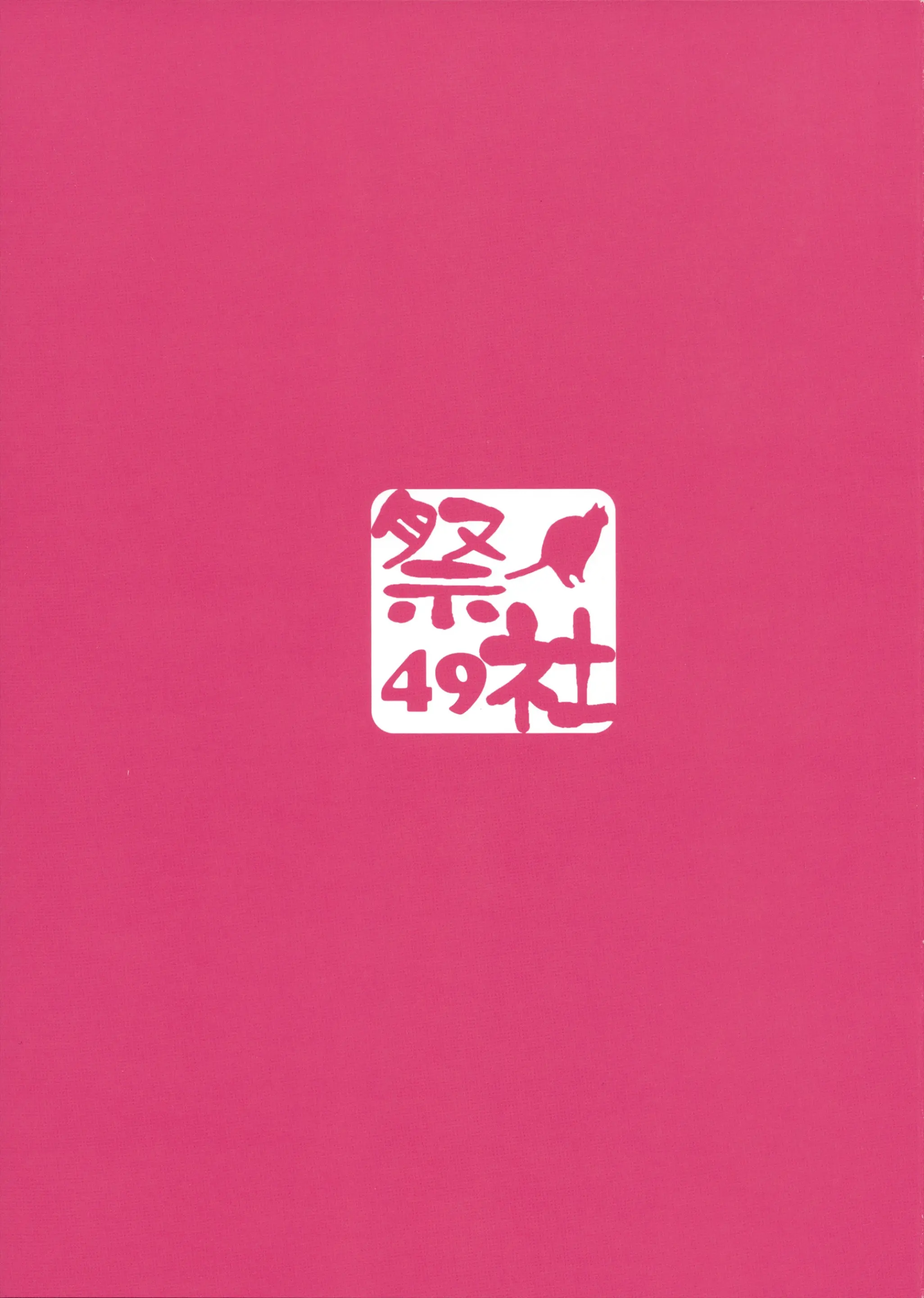 Yuusha To Aka-Chan Tsukuritai