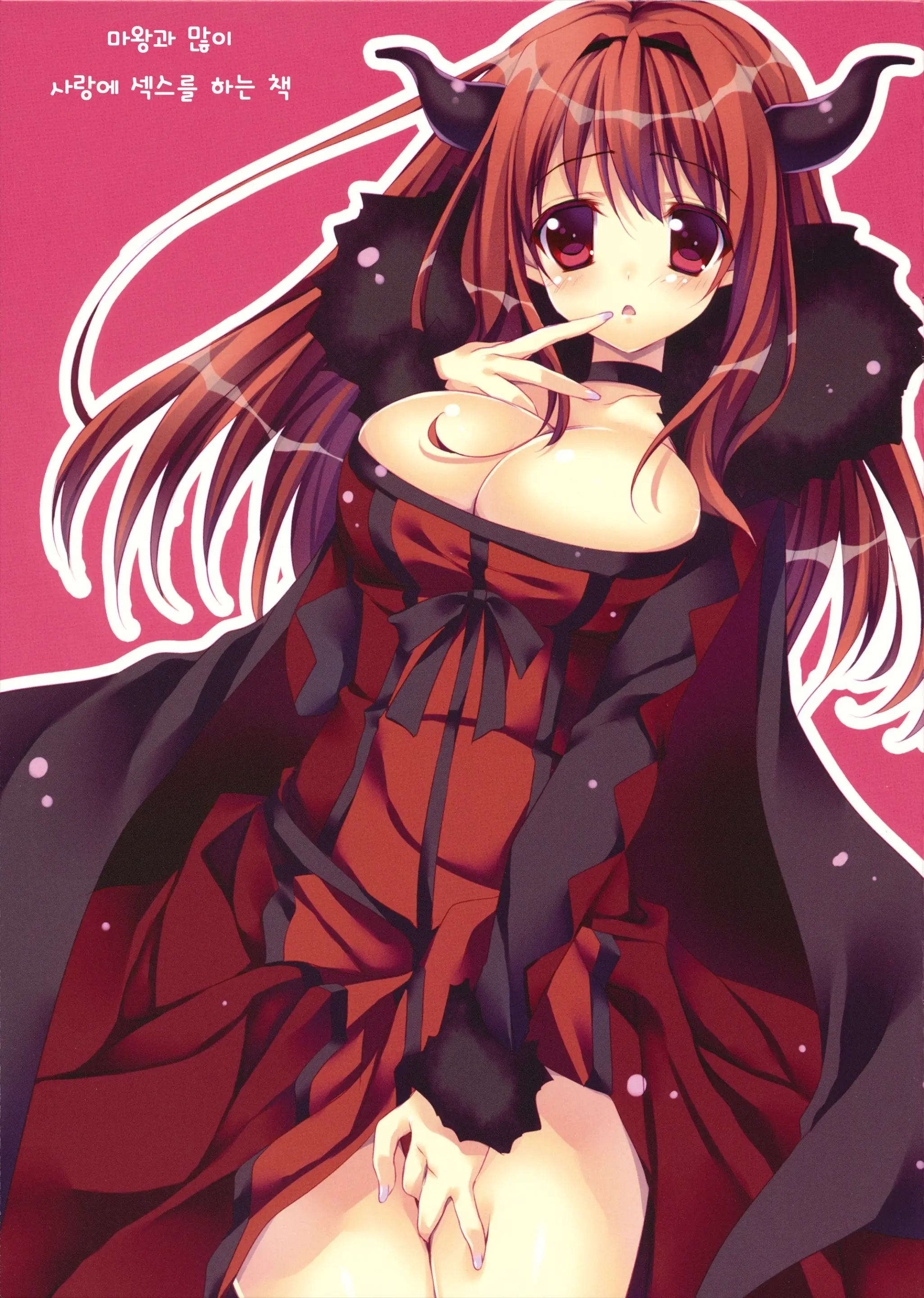 Yuusha To Aka-Chan Tsukuritai