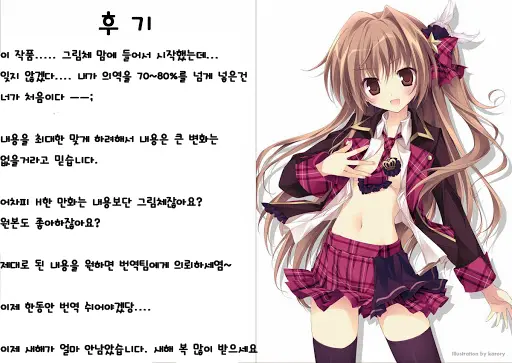Yuusha To Aka-Chan Tsukuritai
