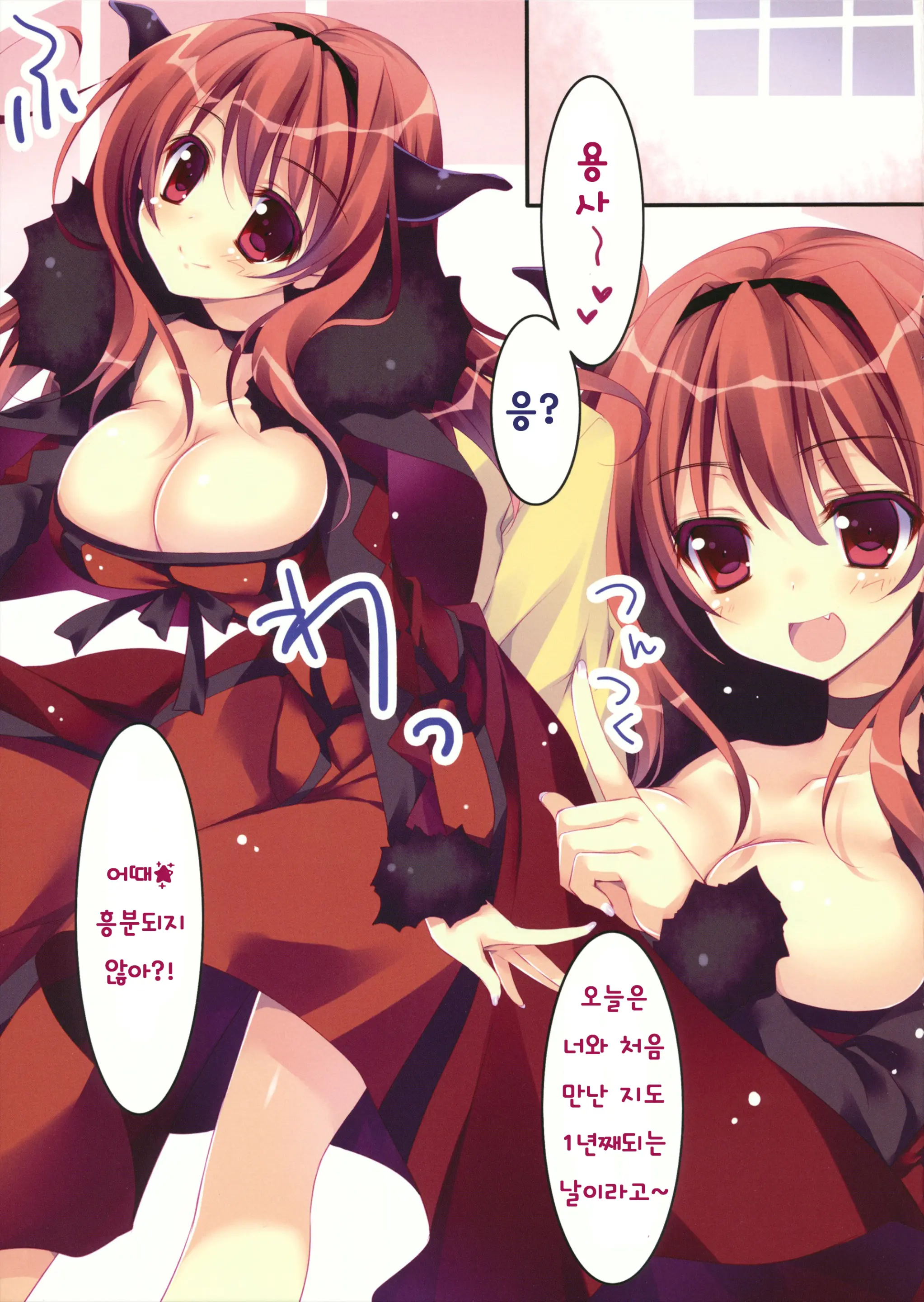 Yuusha To Aka-Chan Tsukuritai