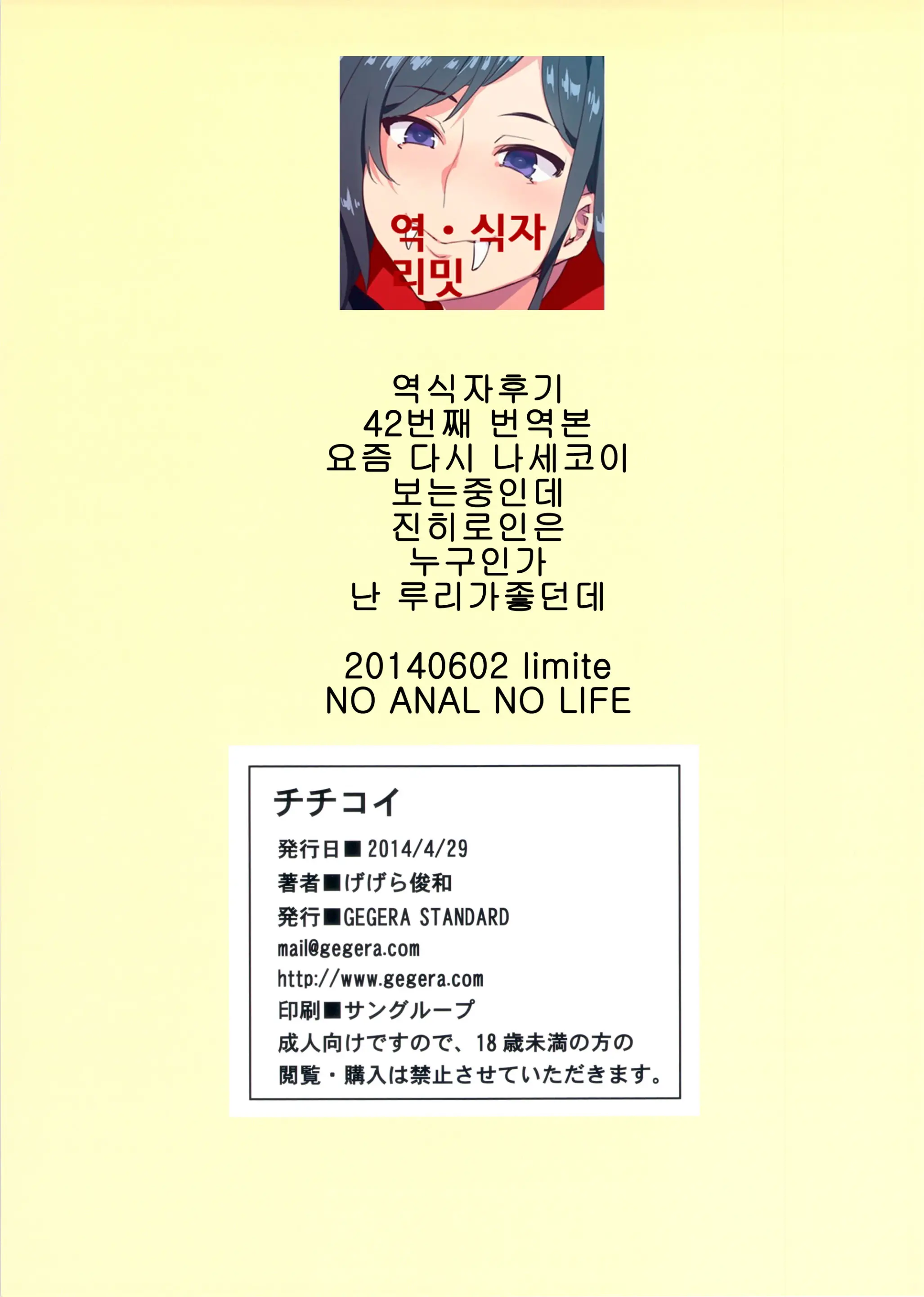Chichikoi