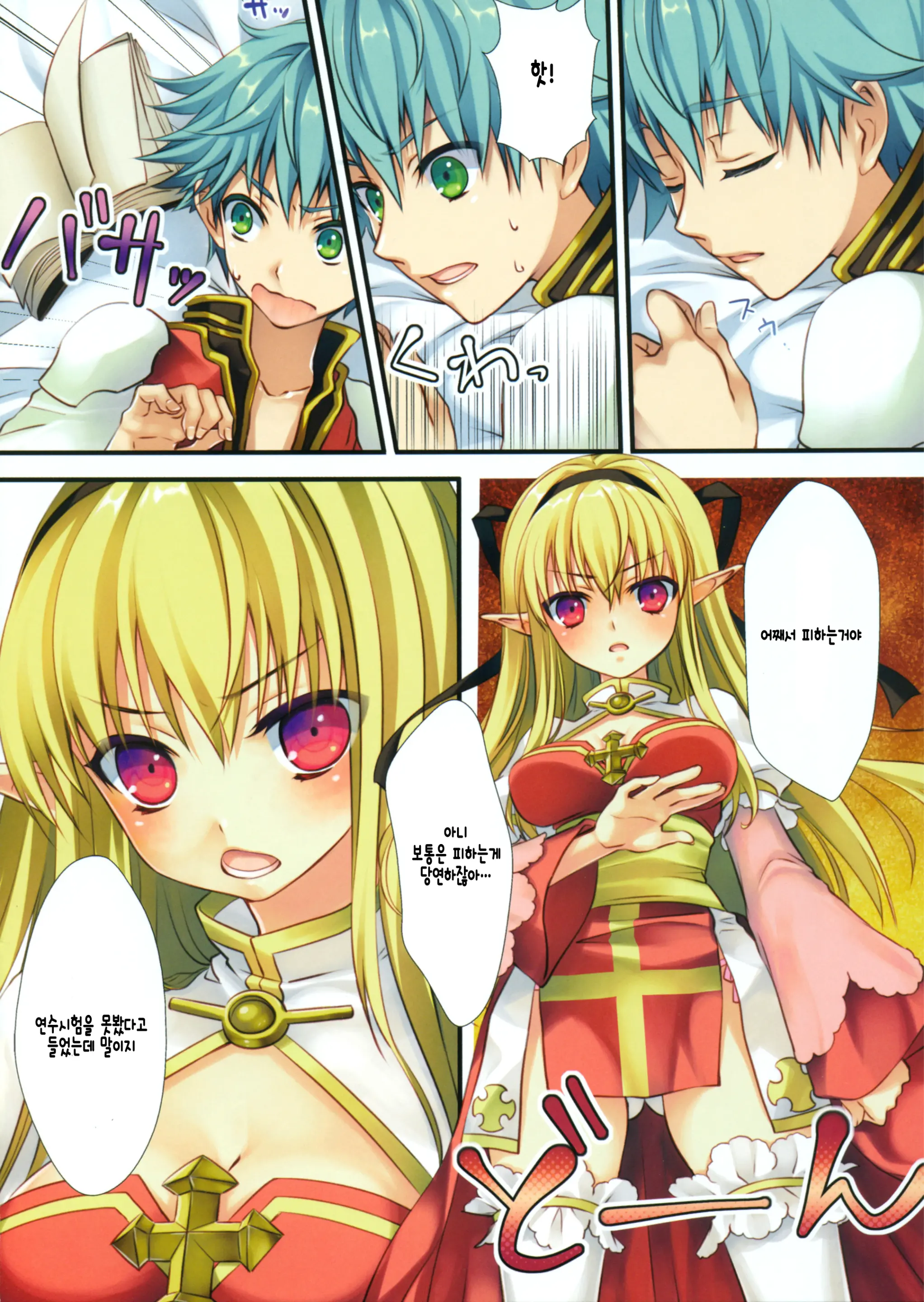 Archbishop Ga Dere Hajimeta Ken Ni Tsuite