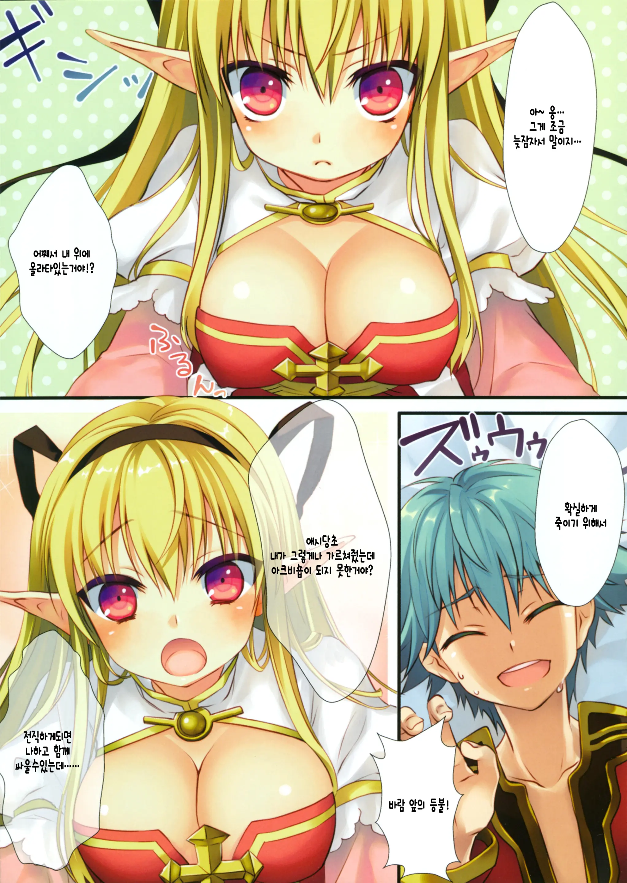 Archbishop Ga Dere Hajimeta Ken Ni Tsuite