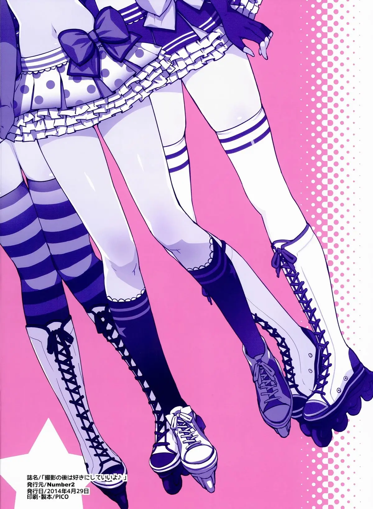 Satuei No Ato Ha Suki Ni Shite Iiyo ♪