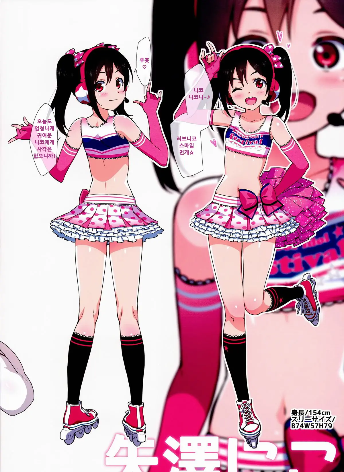 Satuei No Ato Ha Suki Ni Shite Iiyo ♪