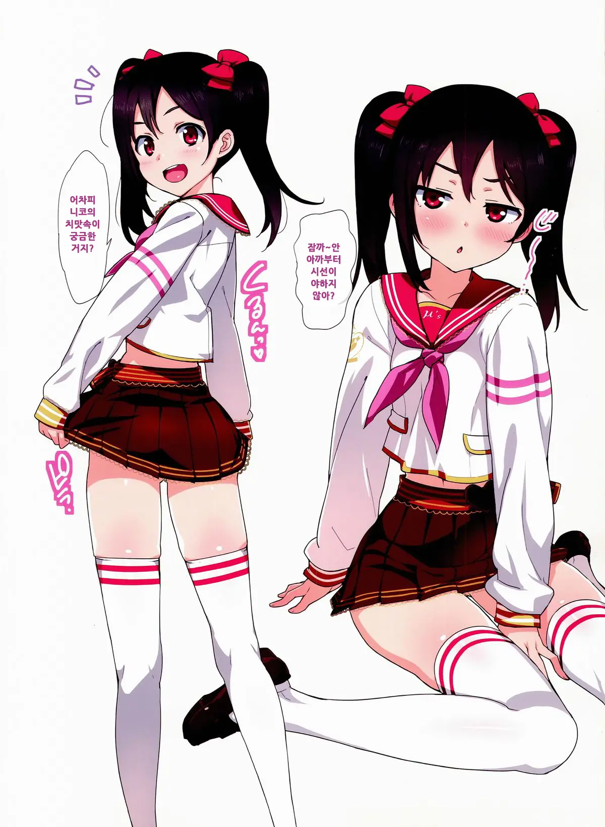 Satuei No Ato Ha Suki Ni Shite Iiyo ♪