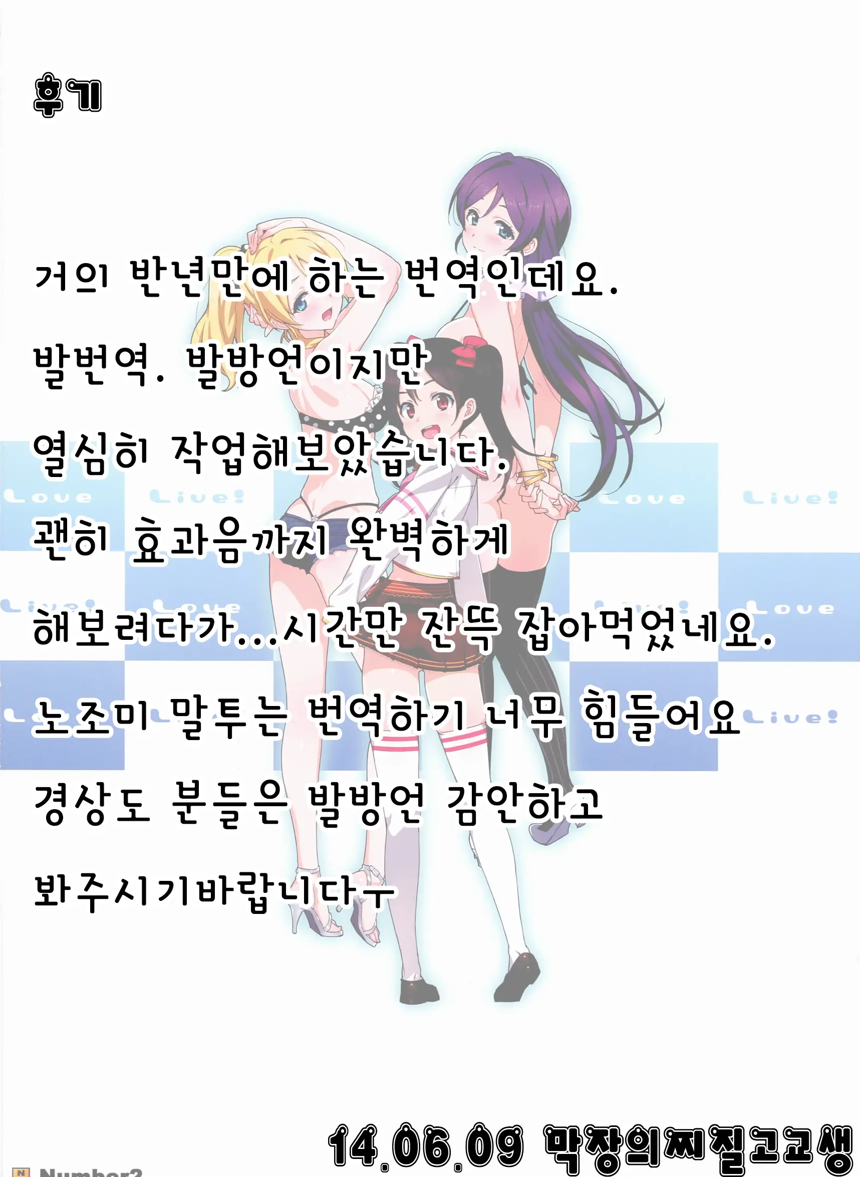Satsuei No Ato Wa Suki Ni Shite Ii Yo | 촬영 뒤에는 맘대로 해도 괜찮아