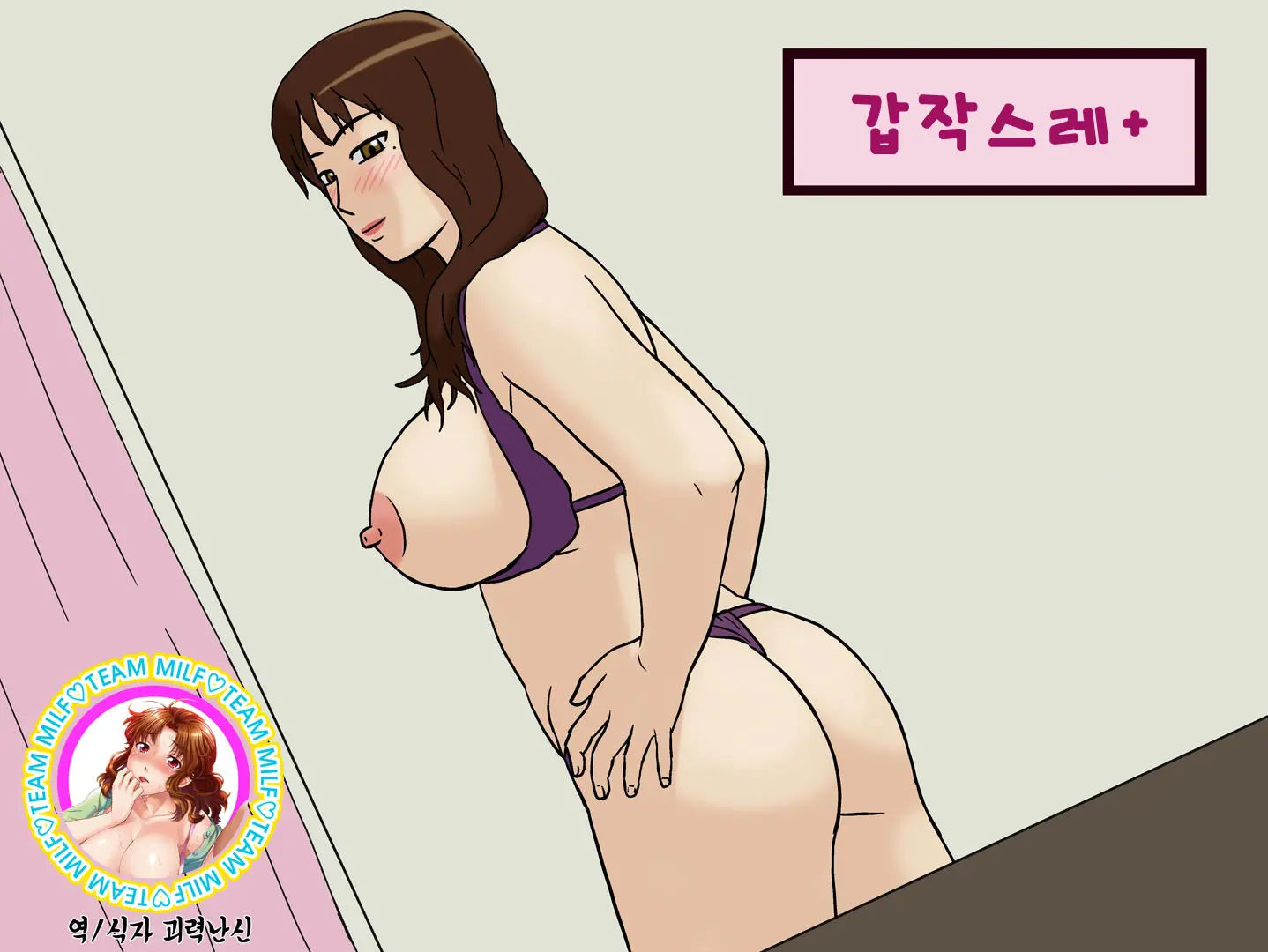 Totsuzen Ni Plus