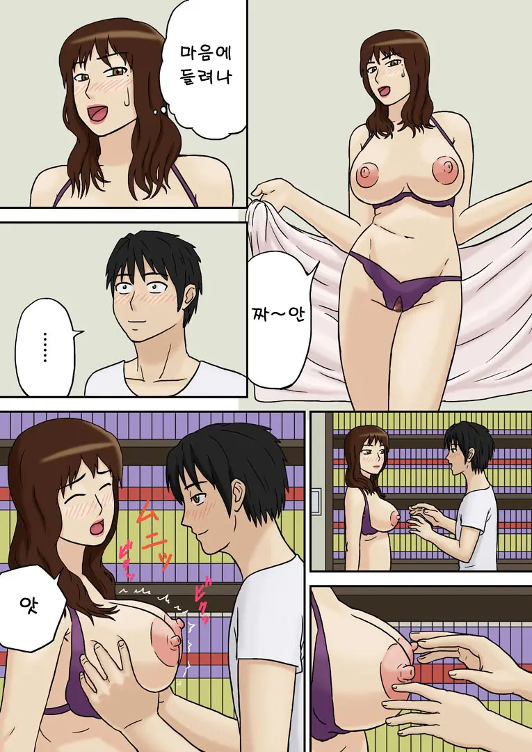 Totsuzen Ni Plus