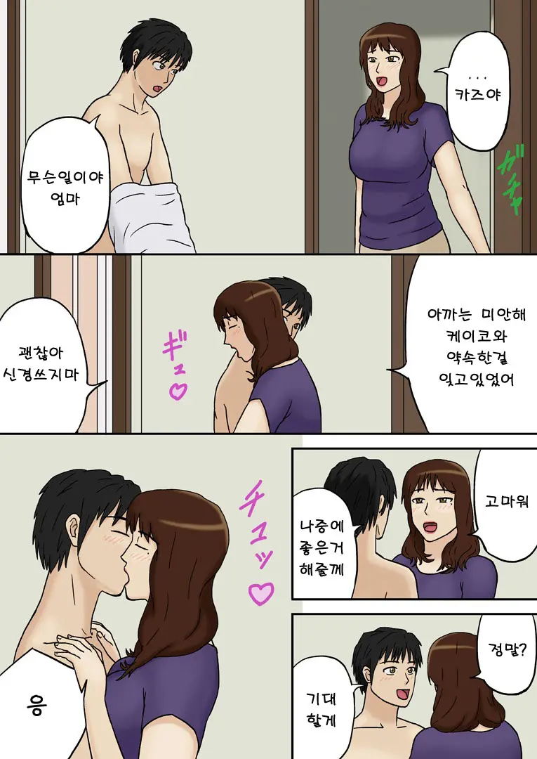 Totsuzen Ni Plus