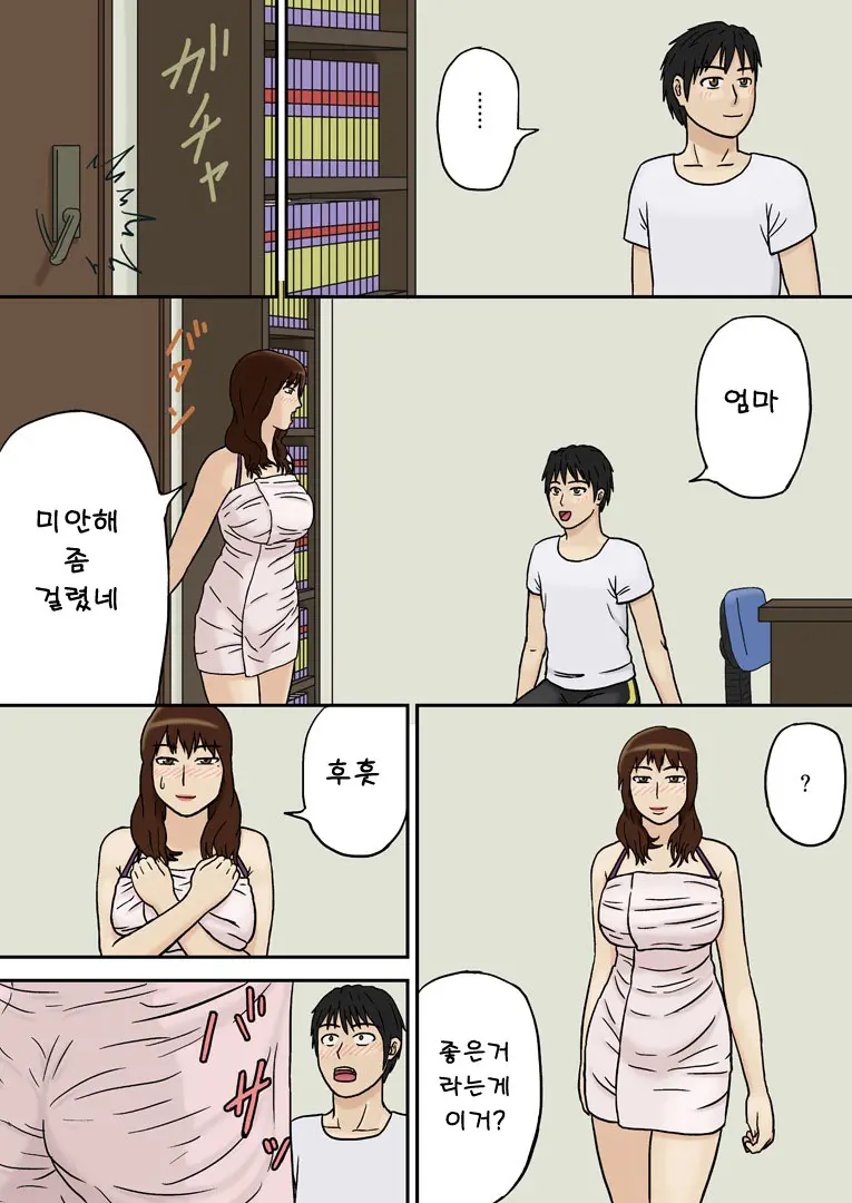 Totsuzen Ni Plus